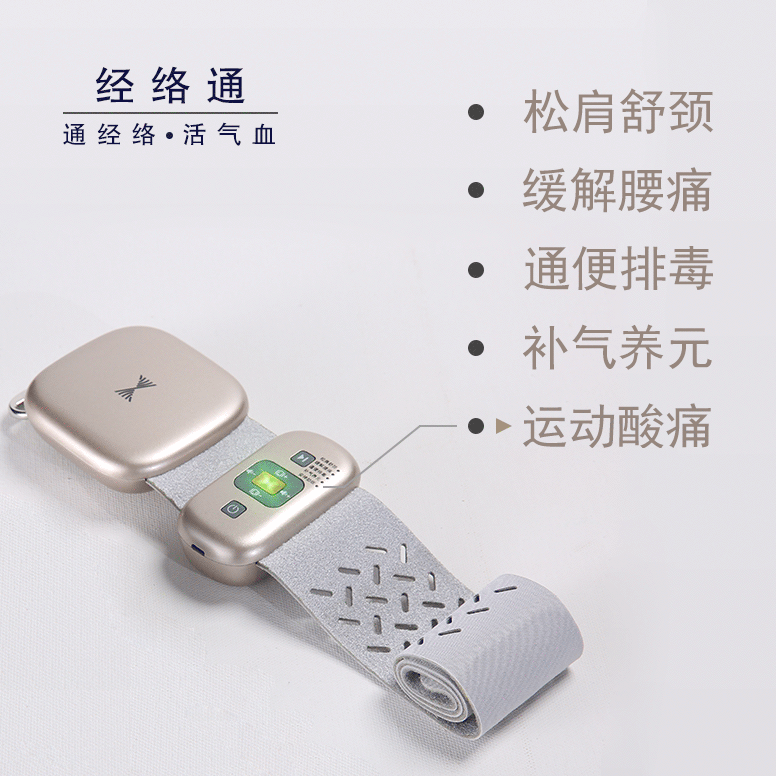 經(jīng)絡(luò)通音樂按摩器