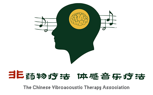 非藥物治療體感音樂療法