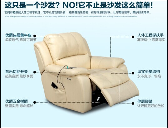 體感音樂按摩沙發