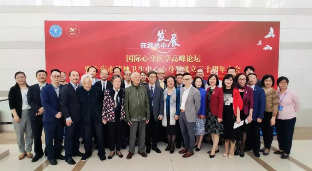 心身醫學學科建設的過去、現狀與展望（2020-2030）