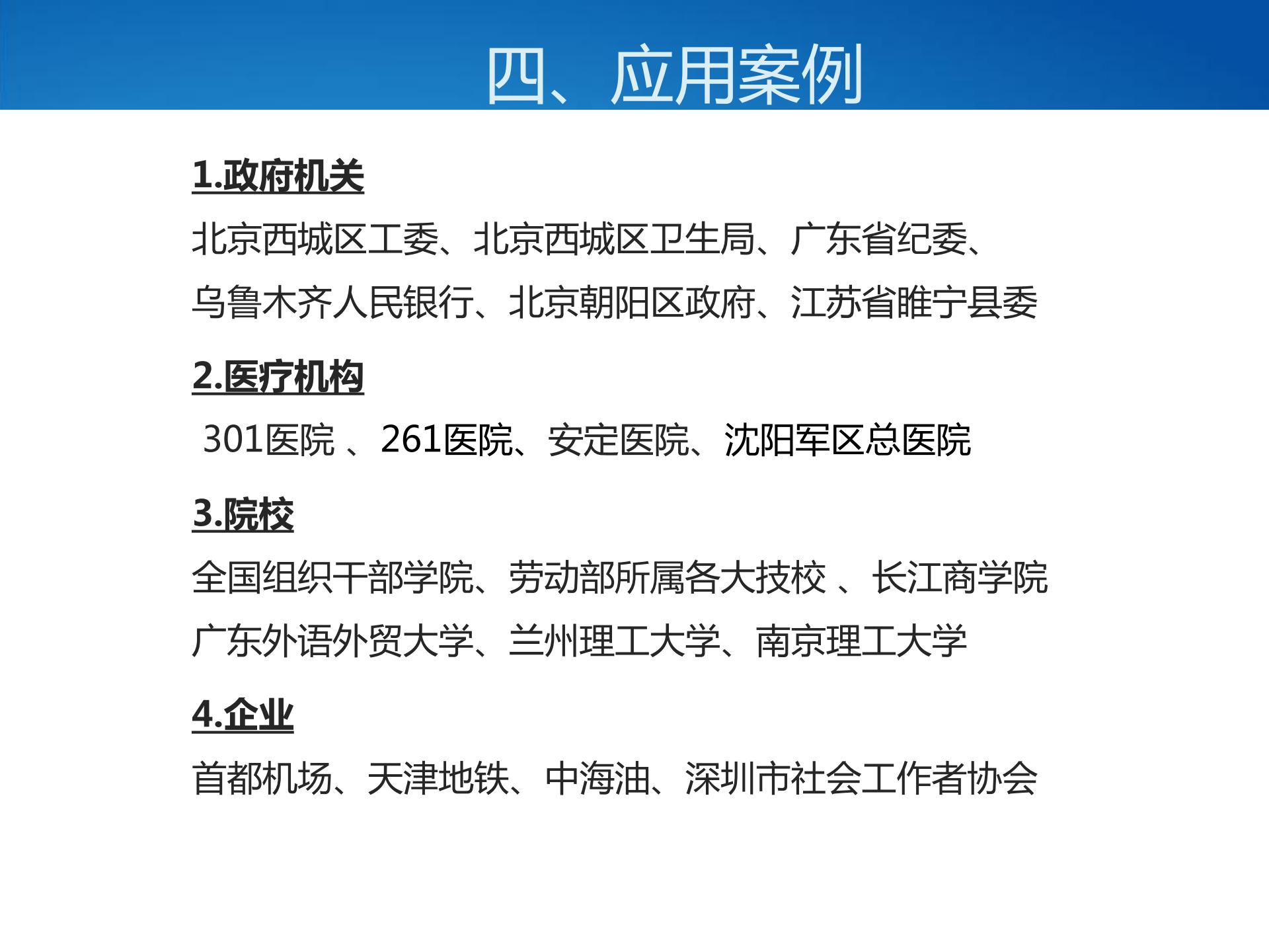 壓力與情緒管理系統