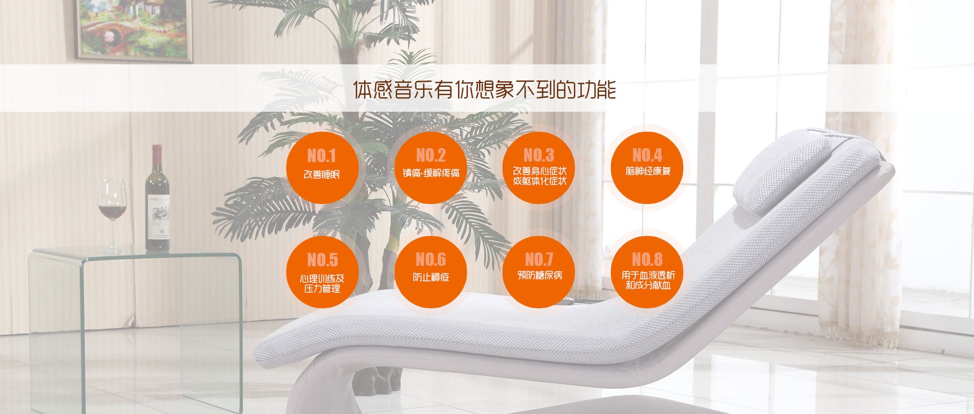 體感音波休閑養生椅