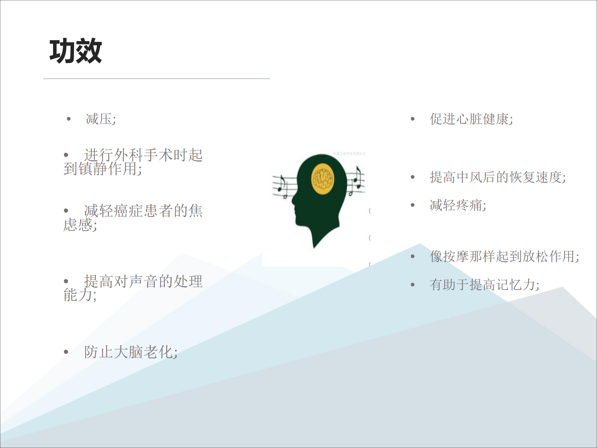 醫療版體感音波放松椅系統