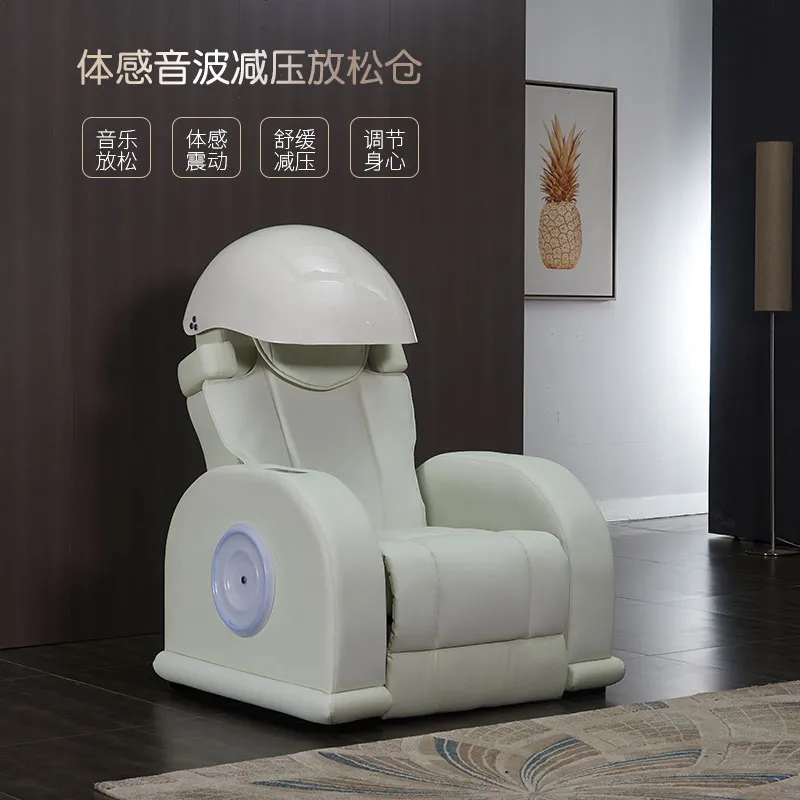 產品推介-頭罩款體感音樂減壓放松艙