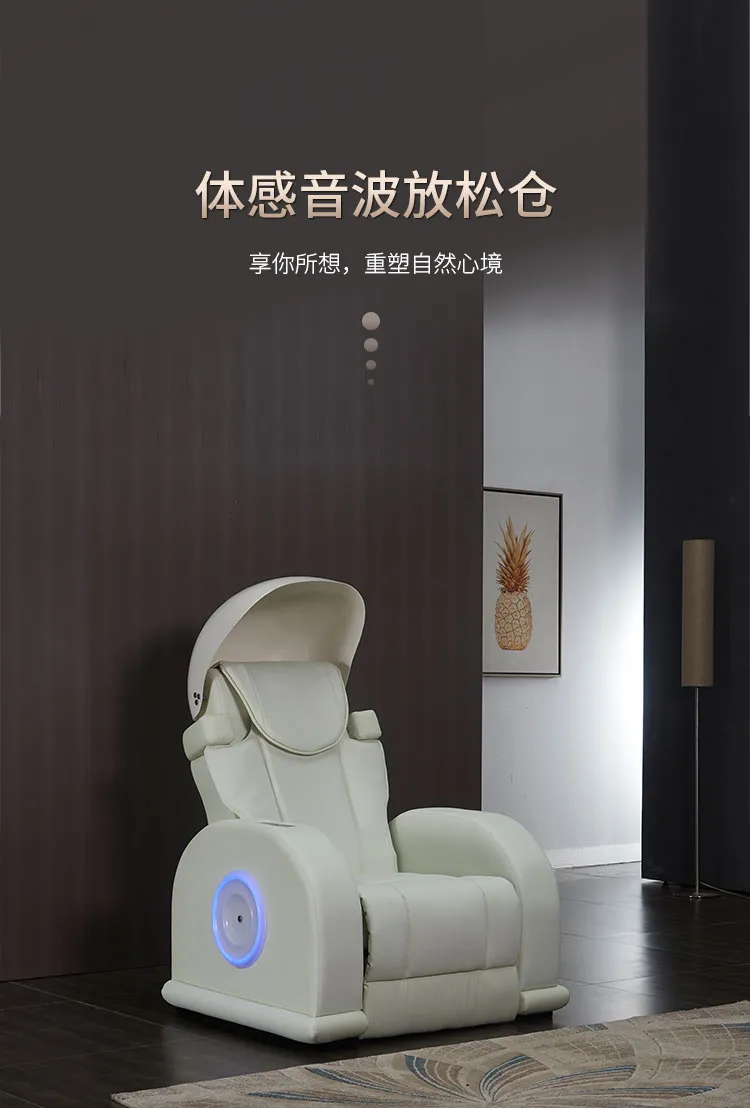 產品推介-頭罩款體感音樂減壓放松艙